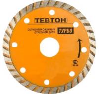 Круг отрезной  алмазный Тевтон Турбо универсальный,сегмтированный,для УШМ,200х7х22,2мм