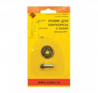 Ролик для плиткореза 22х6х2,0мм