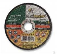 Круг по металлу 350х3х32 абразивный (Луга)