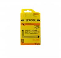 Шестигранники набор 2-8мм, 7 шт