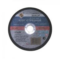 Круг по металлу ф150х1,6х22,2мм