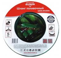 Шланг поливочный 1/2"х2.0мм, бухта 15м+комплект для полива