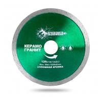 Диск алмазный сплошная кромка по керамограниту 125D-1.9T-7W-22.2